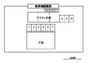 シティハイム　アスティ石橋の物件内観写真